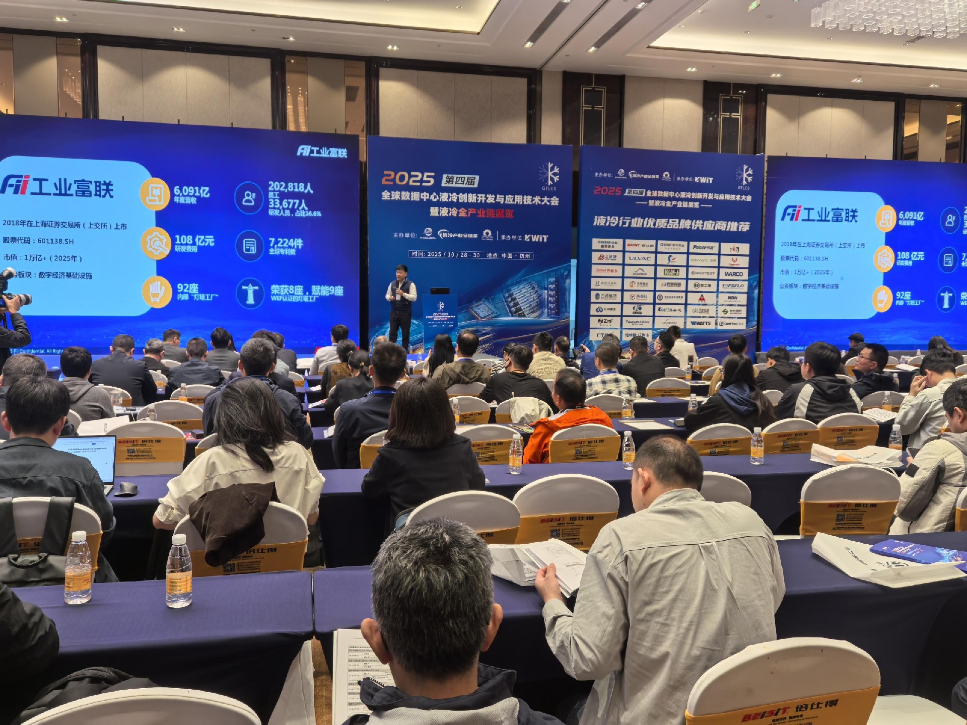 共话液冷技术,Bebur巴倍尔亮相2025全球数据中心液冷大会!